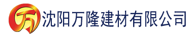 沈阳草莓视频黄色网址入囗建材有限公司_沈阳轻质石膏厂家抹灰_沈阳石膏自流平生产厂家_沈阳砌筑砂浆厂家